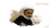 آلبوم تصاویر حضرت آیت الله العظمی بهجت ره  (204/460)